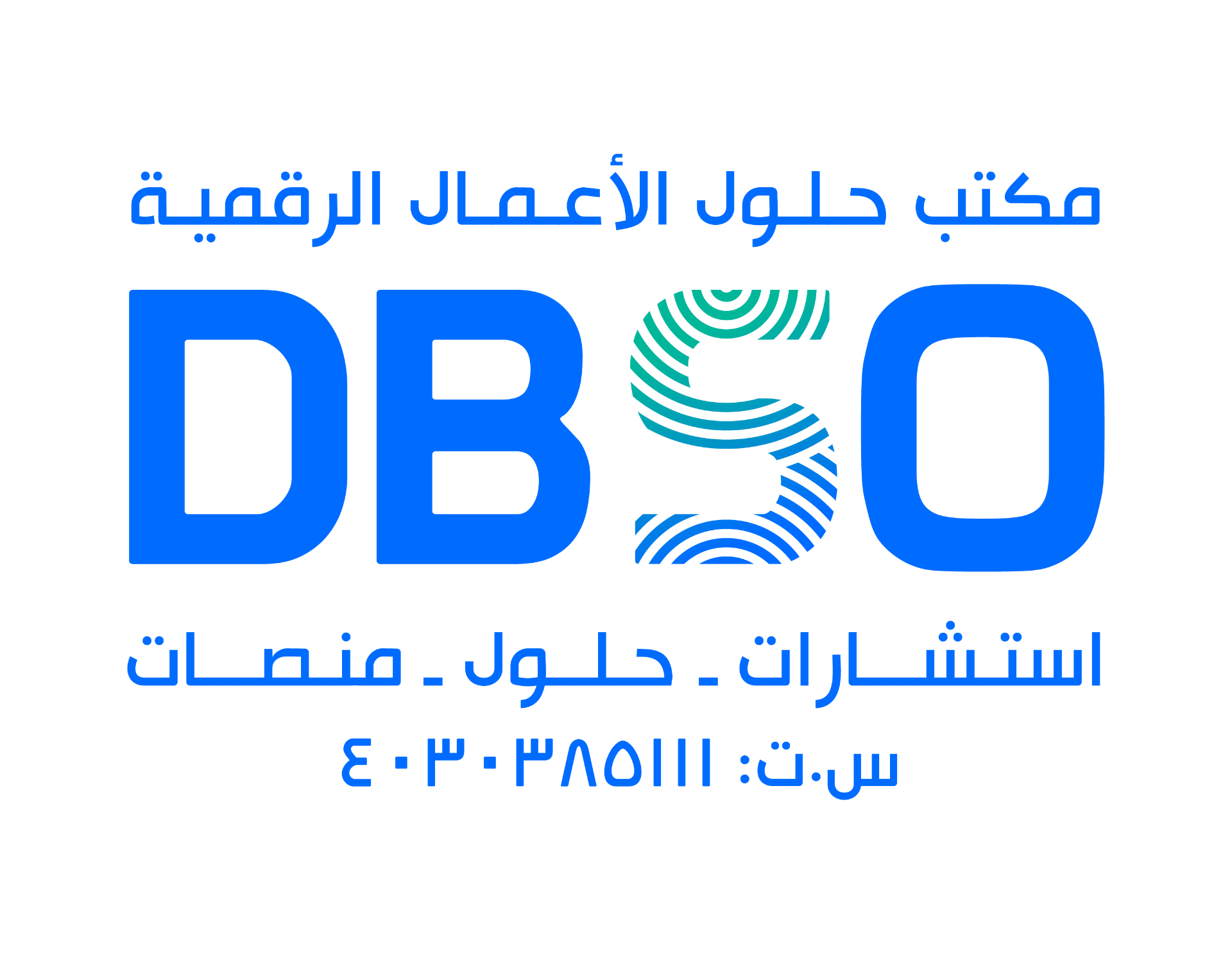 مكتب حلول الأعمال الرقمية